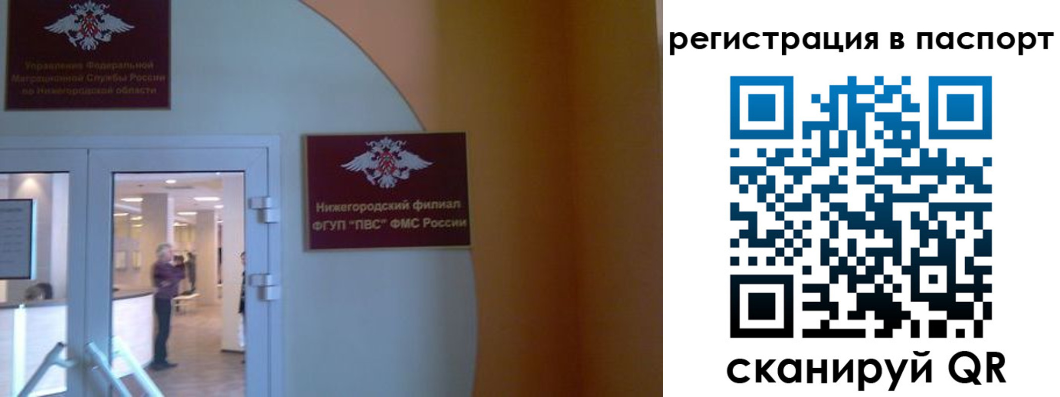 временная регистрация в квартире в Пугачёве