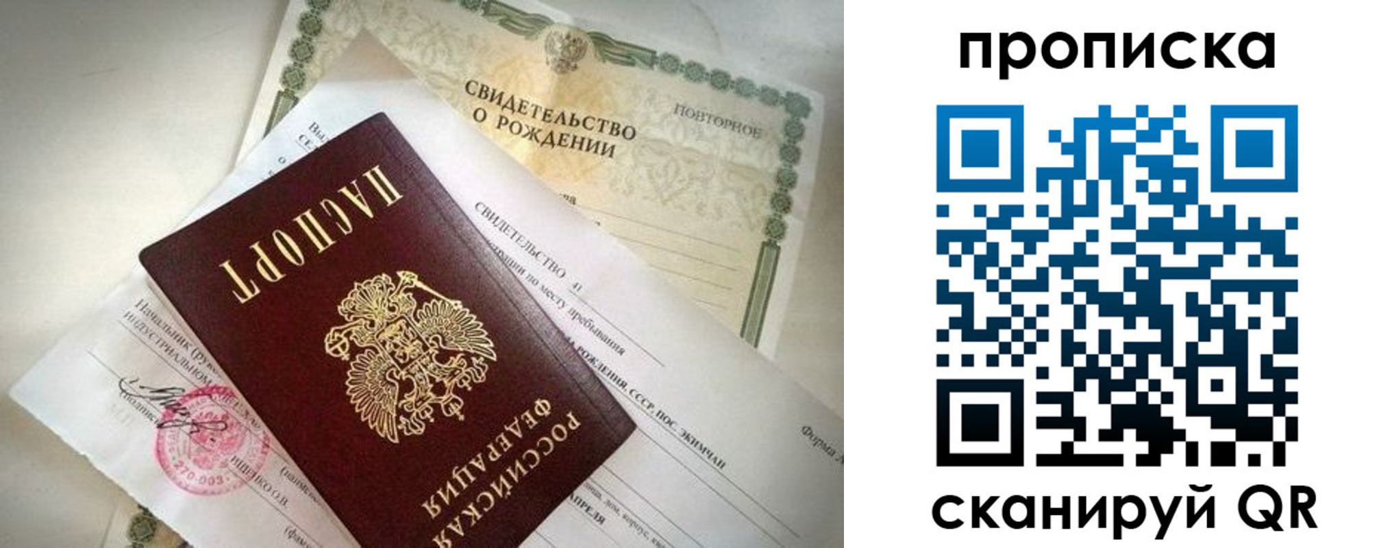 прописка гарантия в Пугачёве