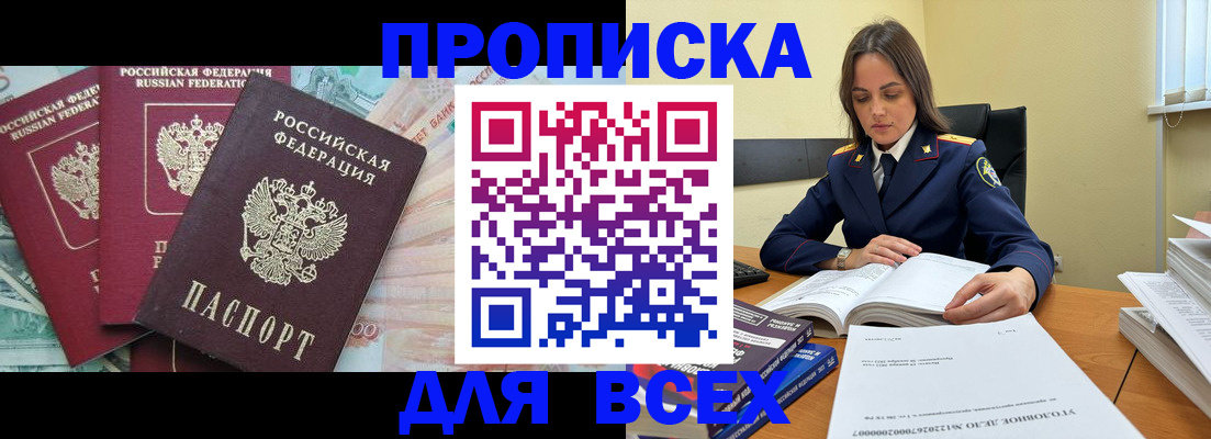 найти адрес прописки в Пугачёве