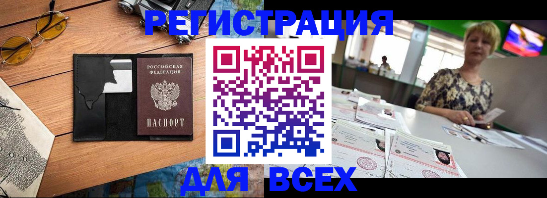прописка для школы в Пугачёве